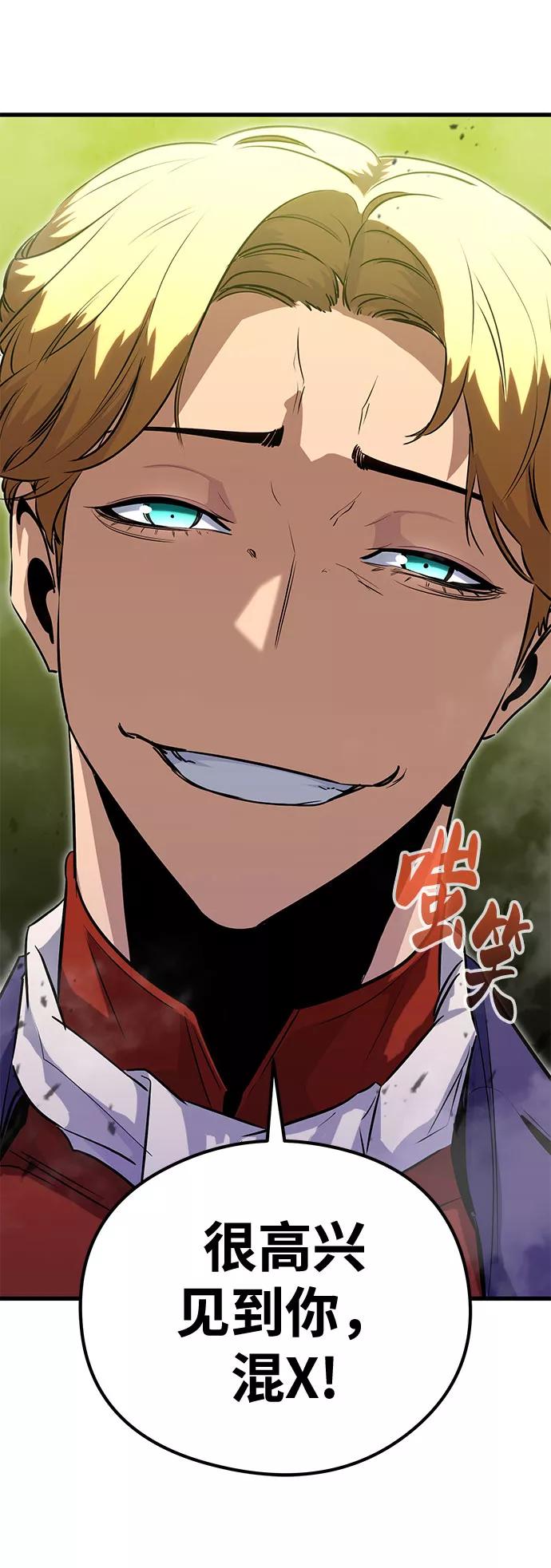 《鬼灵王》第31话 第152页