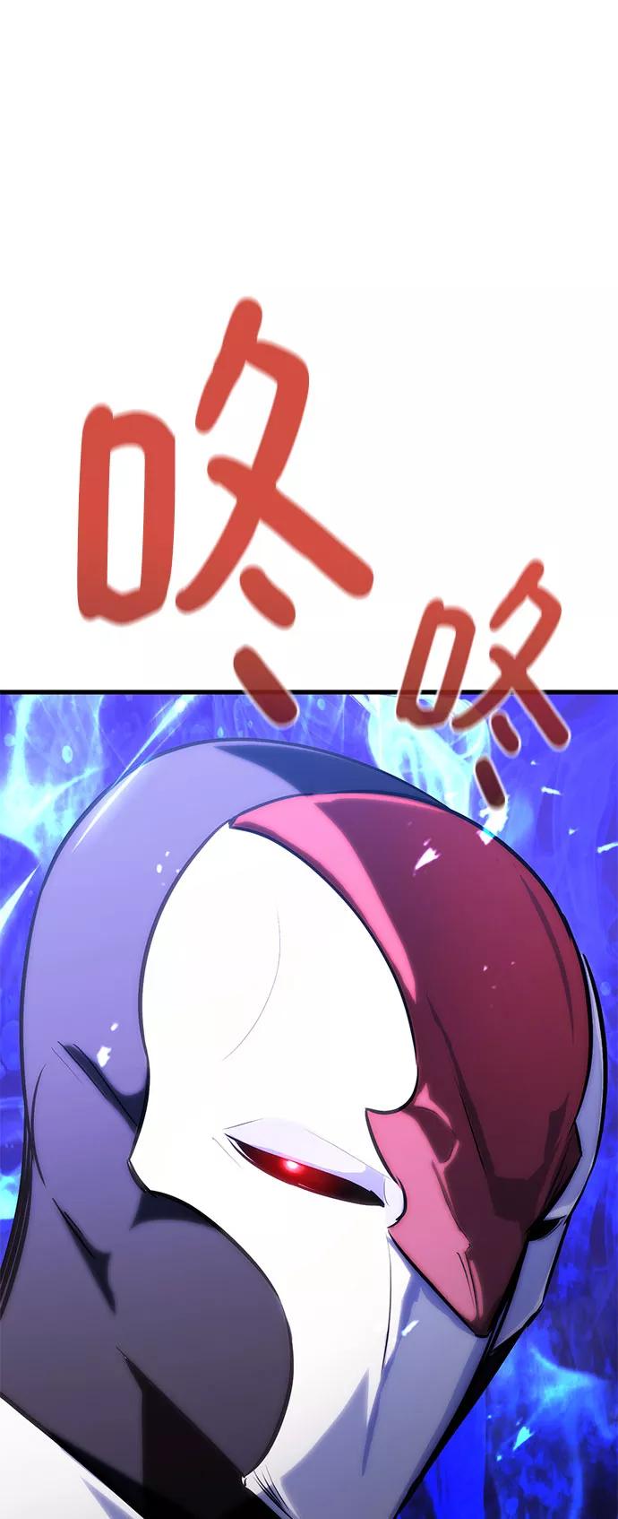 《鬼灵王》第31话 第119页