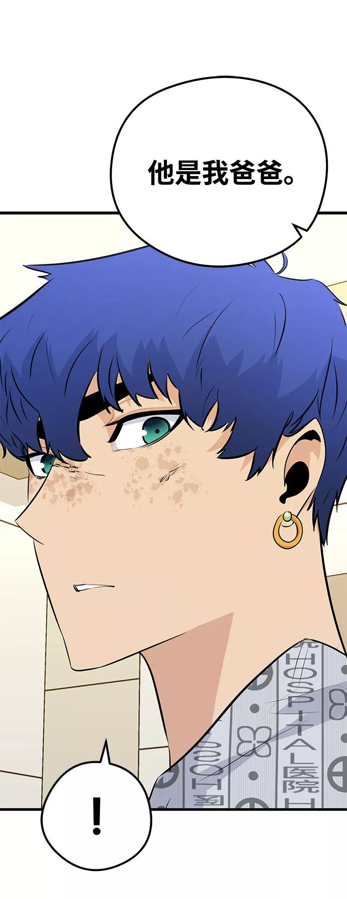 《鬼灵王》第31话 第68页