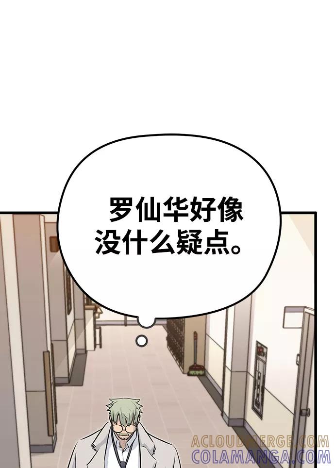 《鬼灵王》第31话 第25页