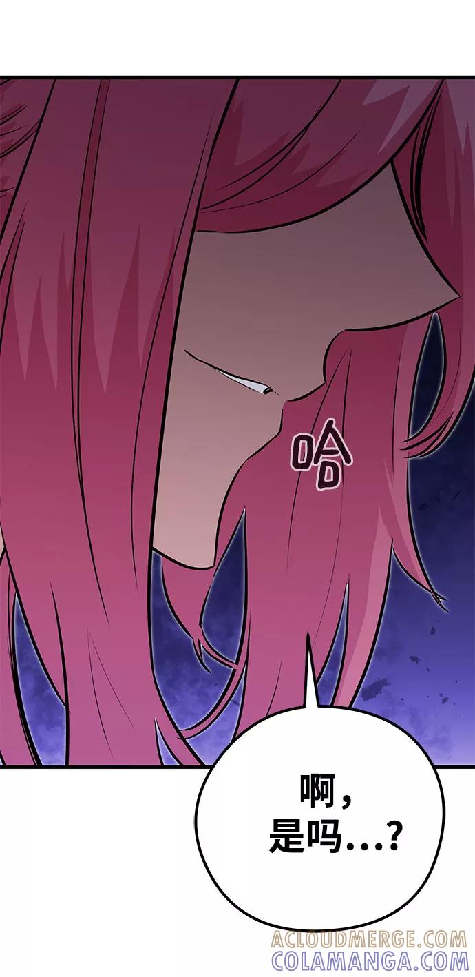 《鬼灵王》第31话 第13页