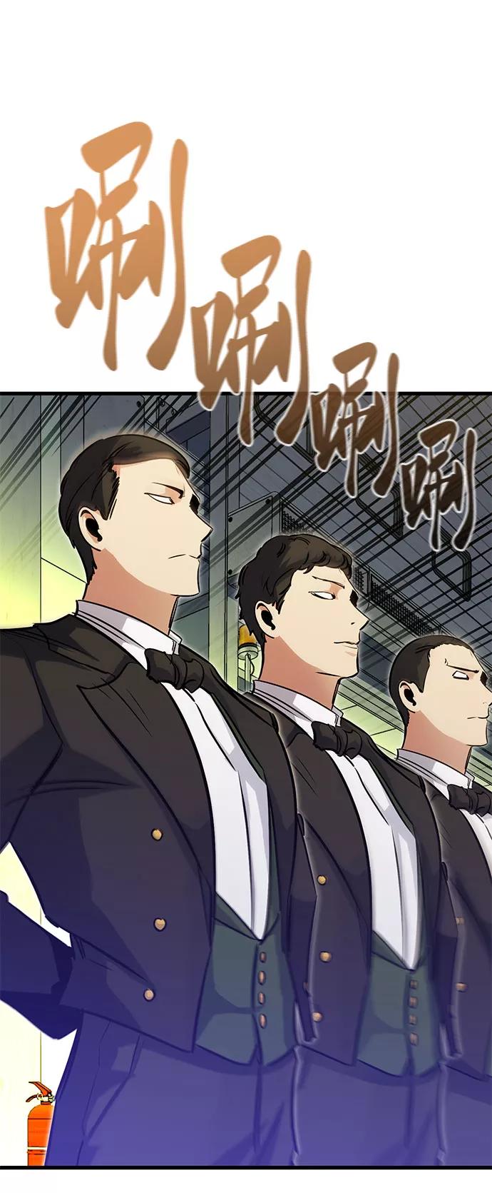 《鬼灵王》第31话 第148页