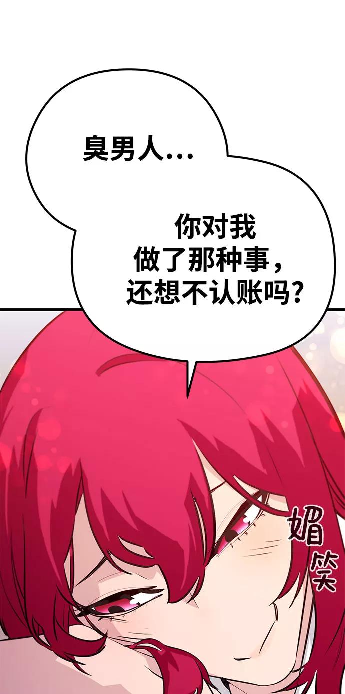 《鬼灵王》第31话 第11页