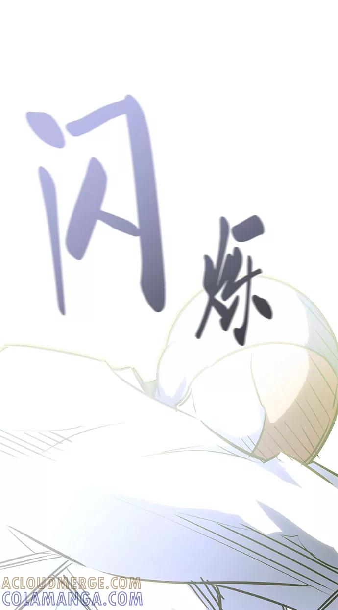 《鬼灵王》第31话 第145页