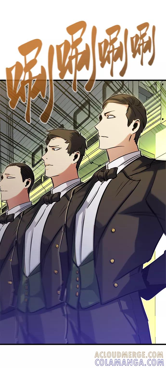 《鬼灵王》第31话 第149页