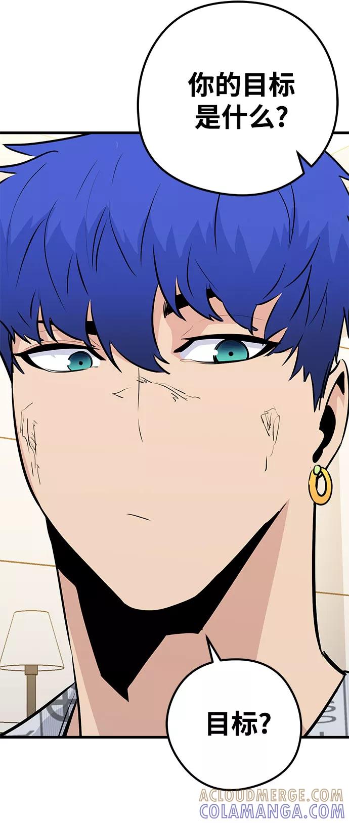 《鬼灵王》第31话 第73页