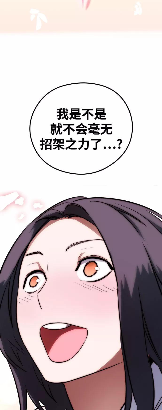 《鬼灵王》第31话 第100页