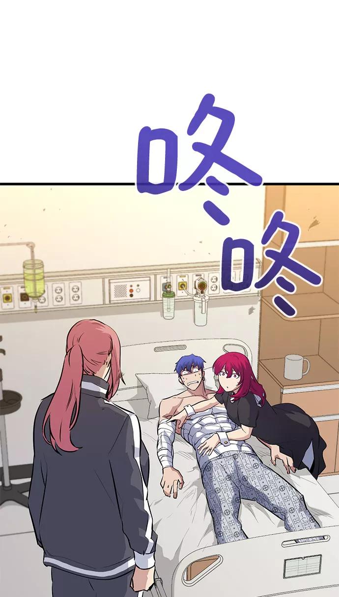 《鬼灵王》第31话 第2页