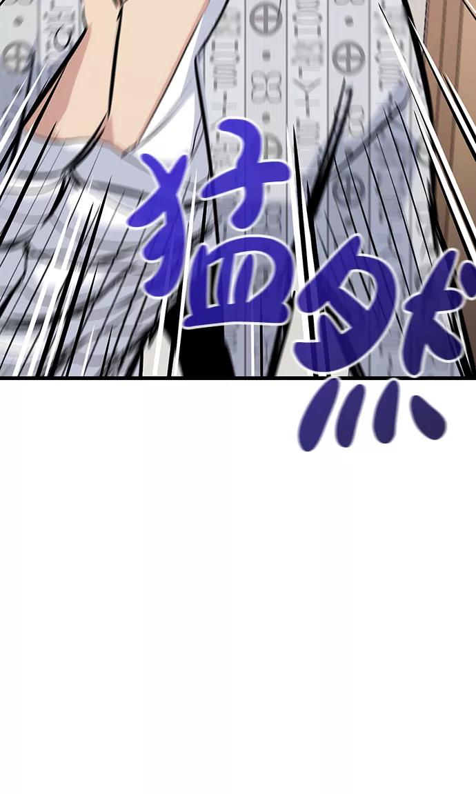 《鬼灵王》第31话 第56页