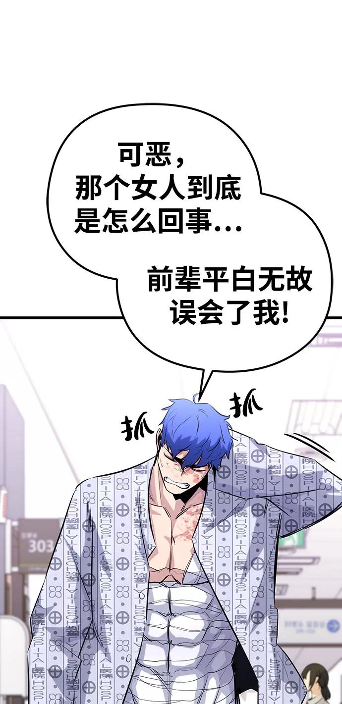 《鬼灵王》第31话 第50页