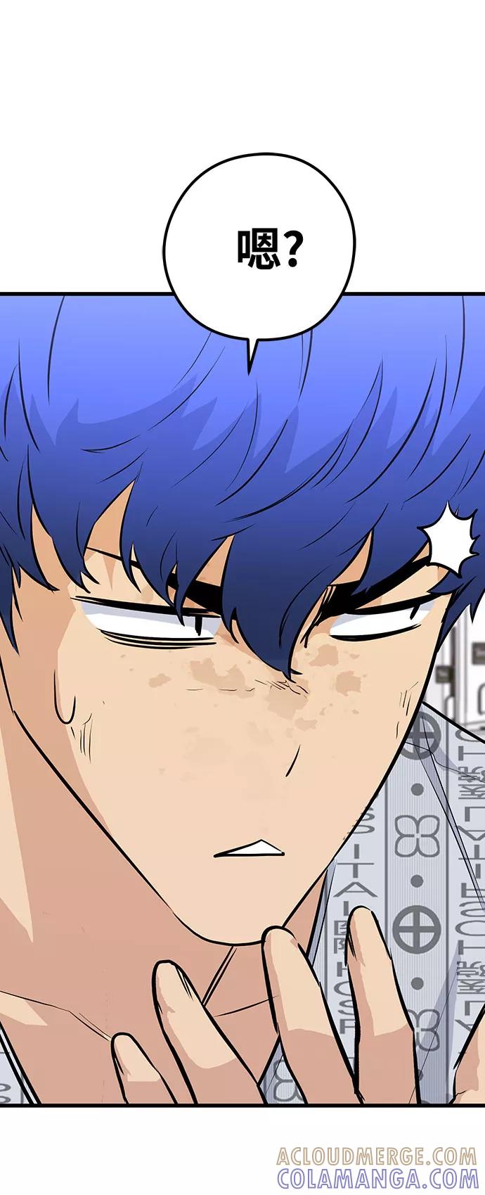 《鬼灵王》第31话 第53页