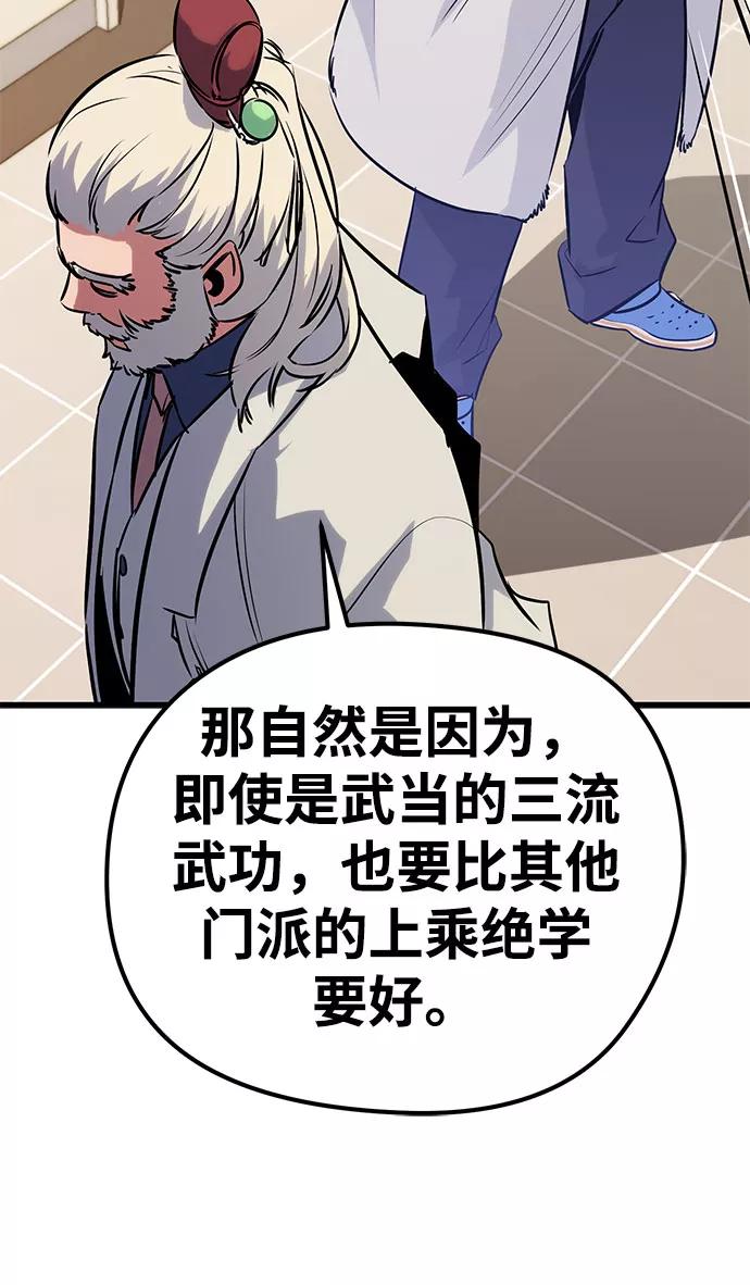 《鬼灵王》第31话 第36页