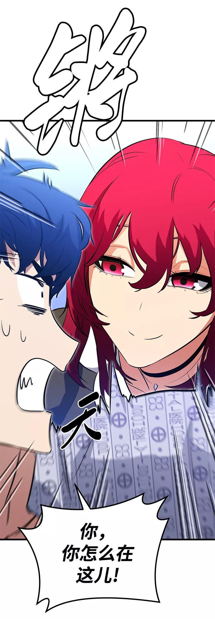《鬼灵王》第32话 第122页