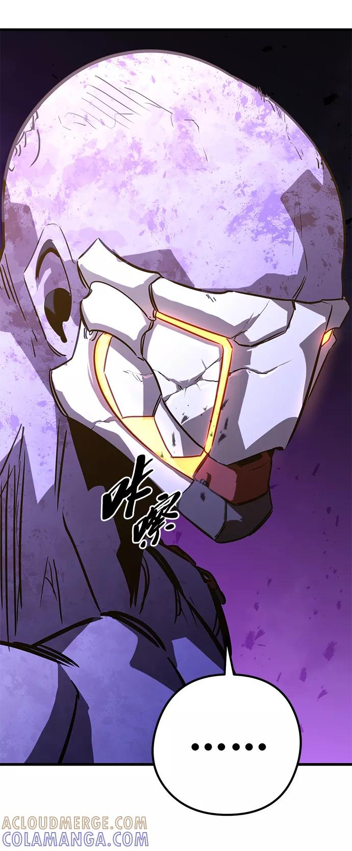《鬼灵王》第32话 第73页