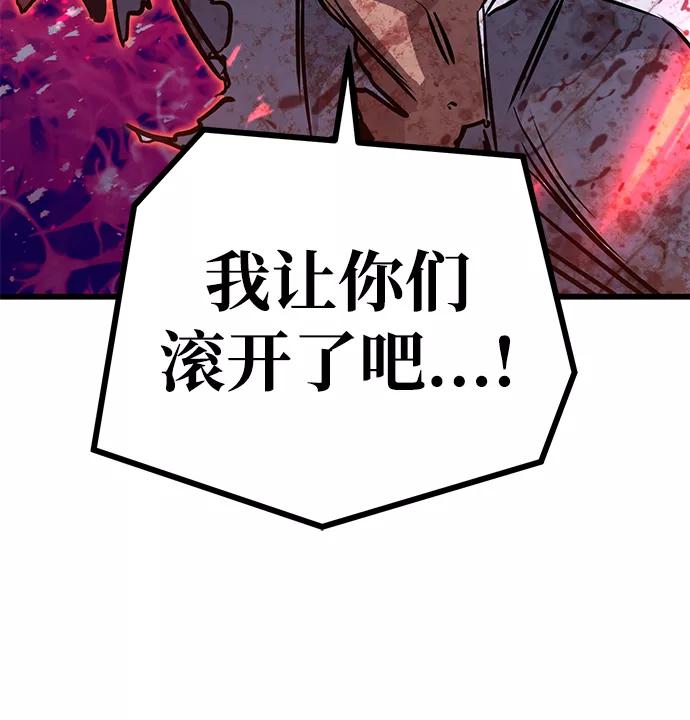 《鬼灵王》第32话 第102页