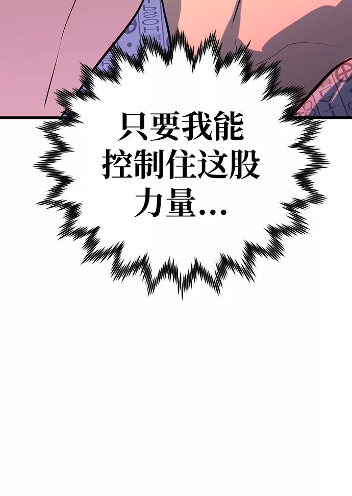 《鬼灵王》第32话 第115页
