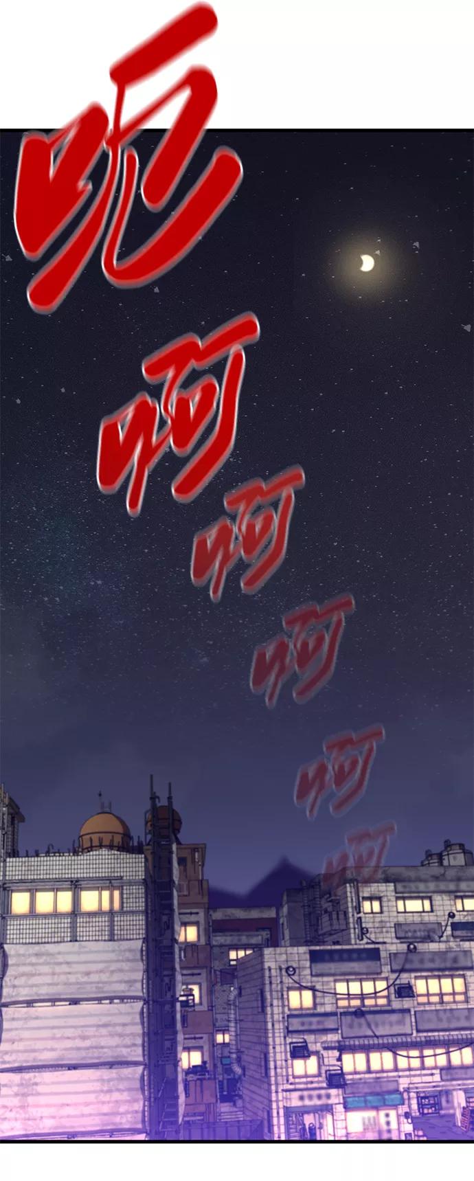 《鬼灵王》第32话 第104页