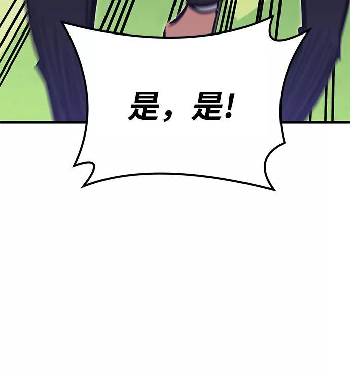 《鬼灵王》第32话 第71页