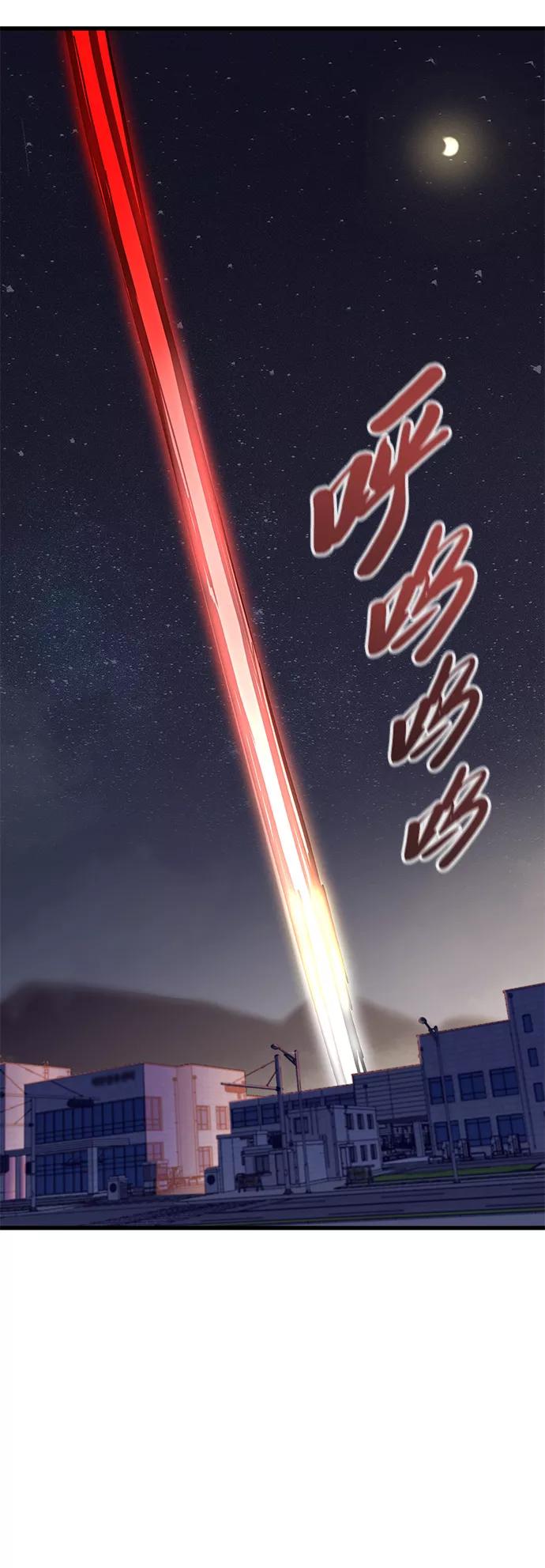 《鬼灵王》第32话 第64页
