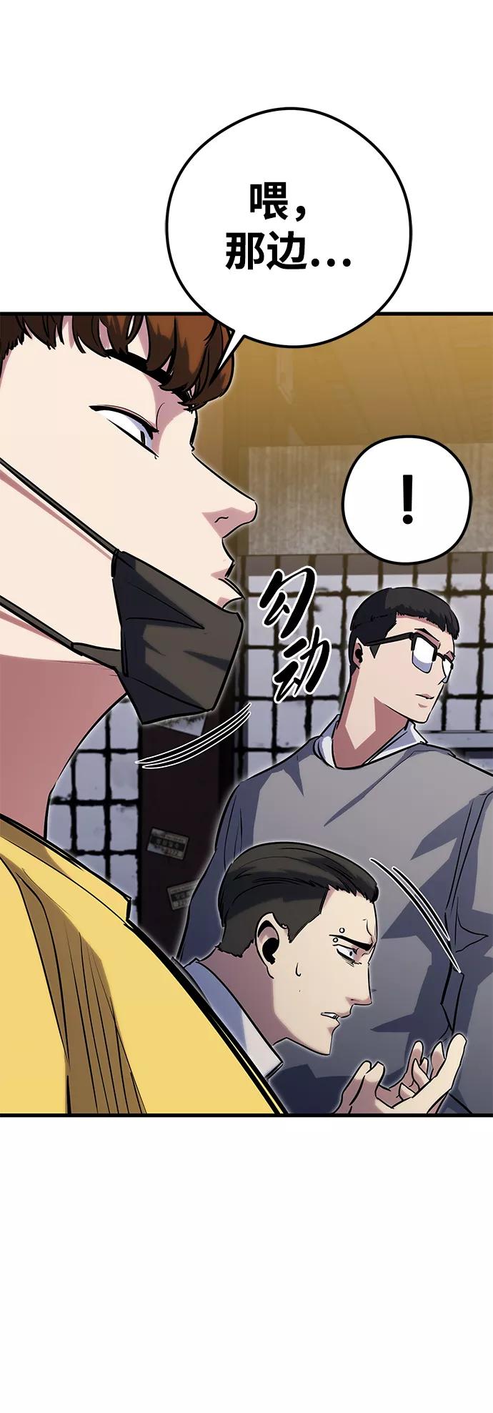 《鬼灵王》第32话 第83页