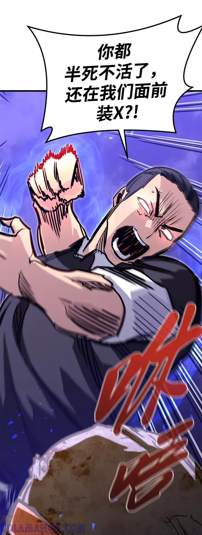 《鬼灵王》第32话 第93页