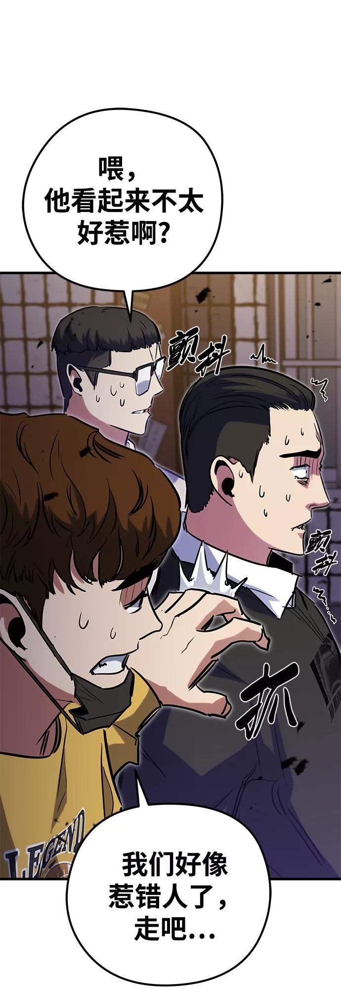 《鬼灵王》第32话 第91页