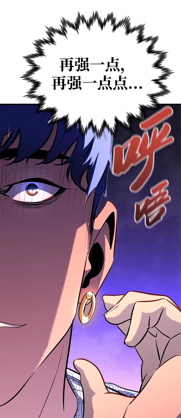 《鬼灵王》第32话 第114页