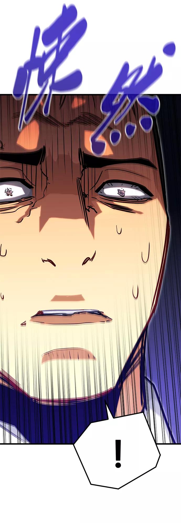 《鬼灵王》第32话 第90页