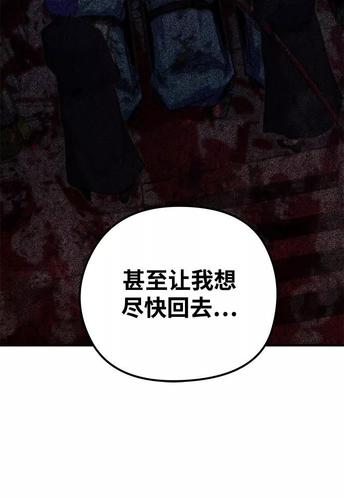 《鬼灵王》第33话 第42页