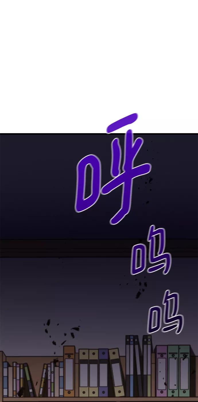 《鬼灵王》第33话 第52页