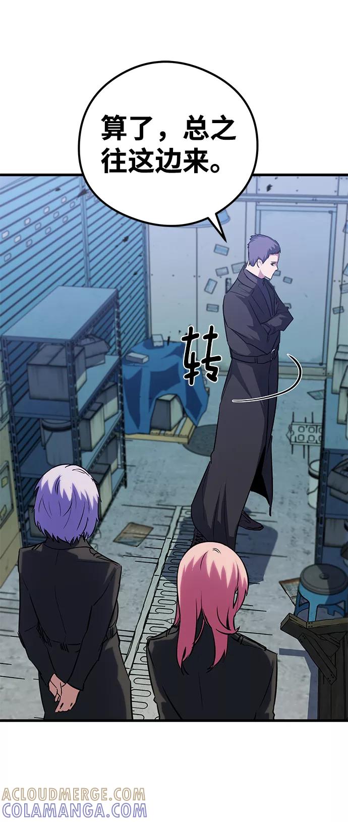 《鬼灵王》第33话 第13页