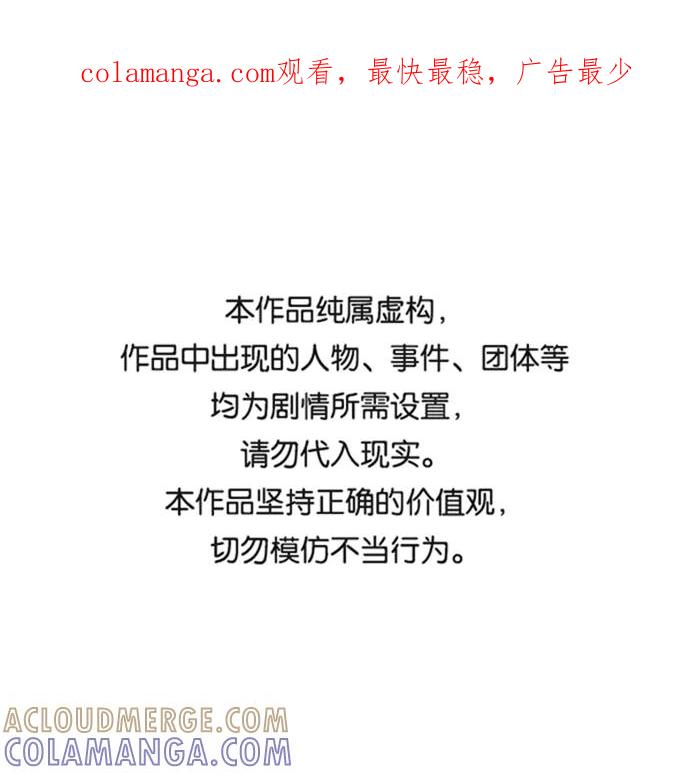 《鬼灵王》第33话 第1页