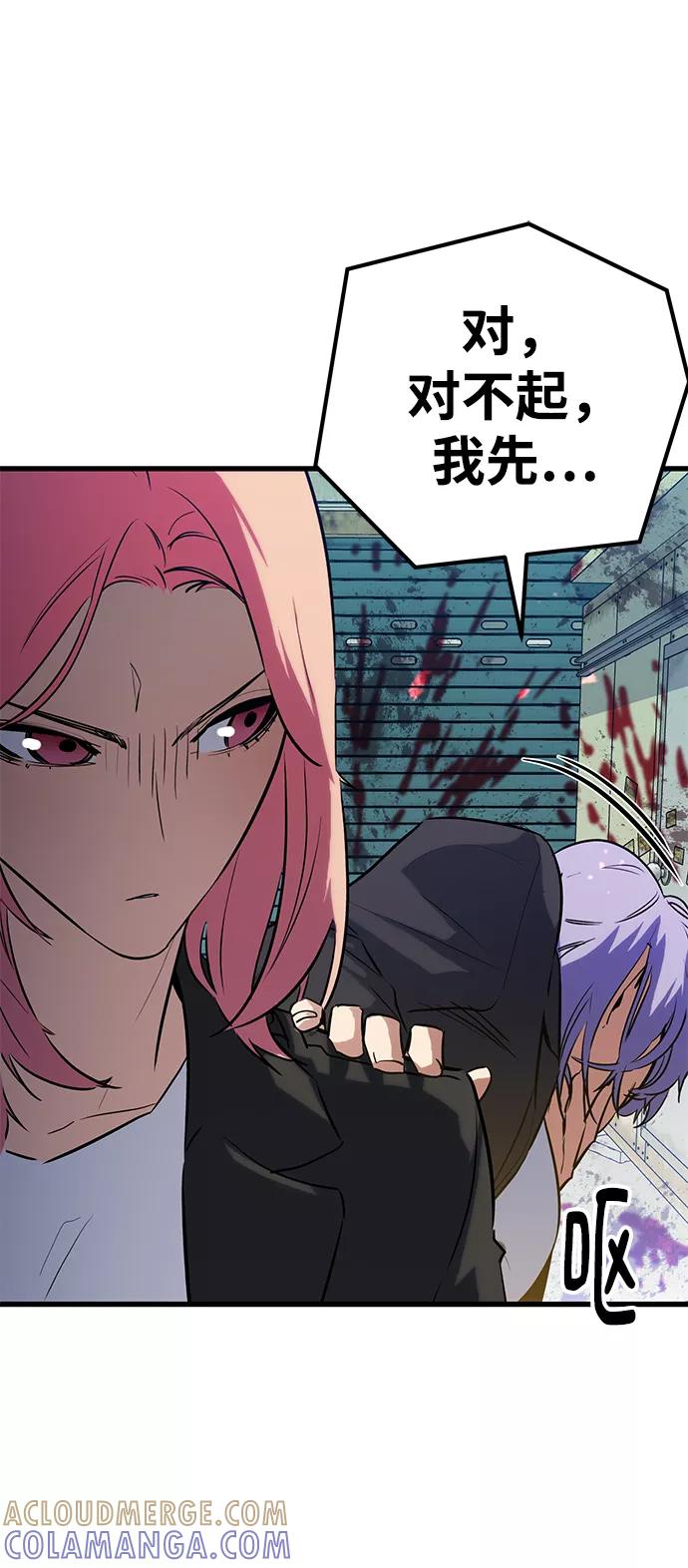 《鬼灵王》第33话 第17页