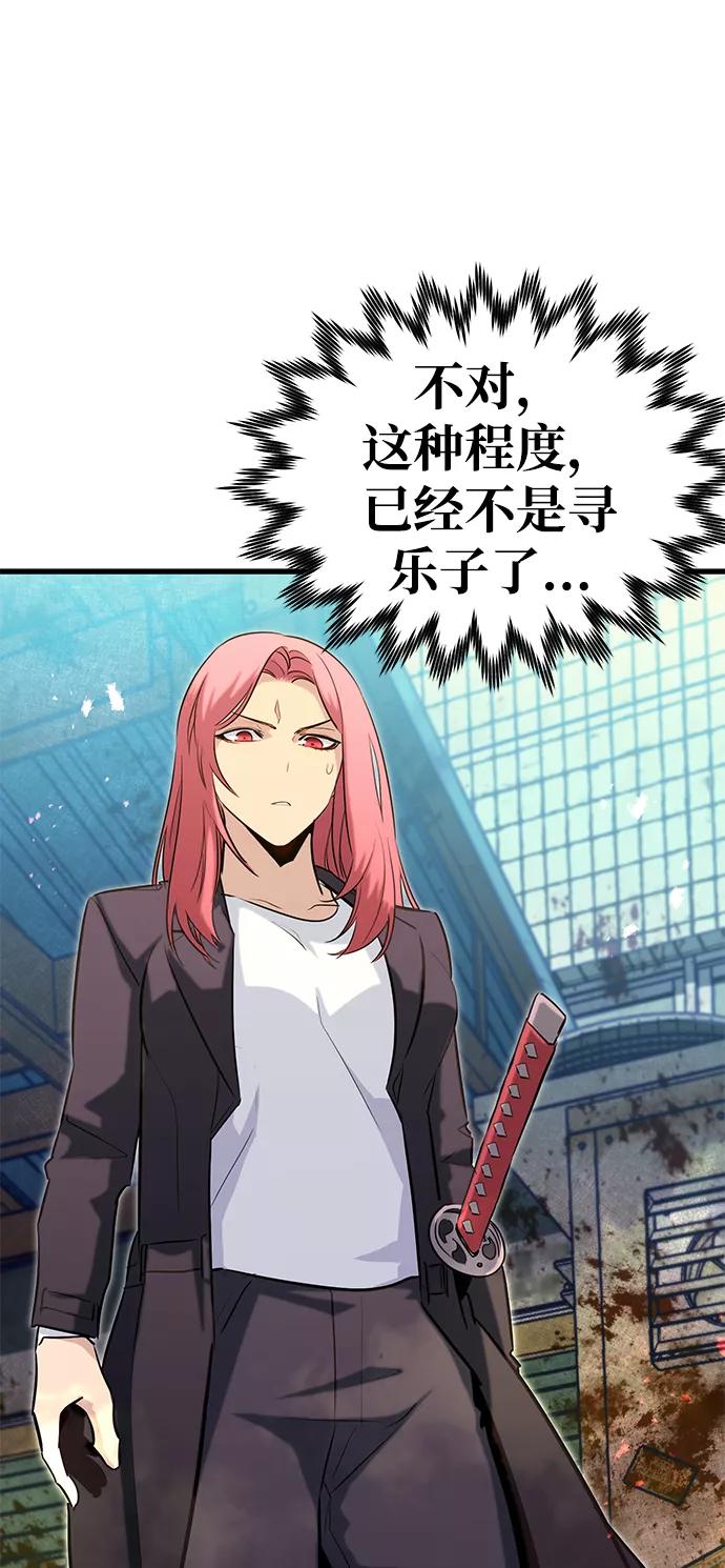《鬼灵王》第33话 第26页