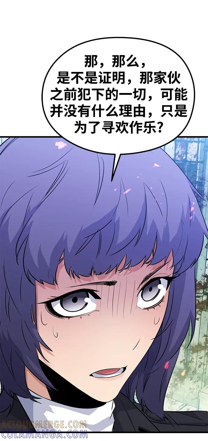 《鬼灵王》第33话 第25页