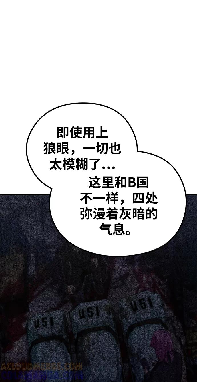 《鬼灵王》第33话 第41页