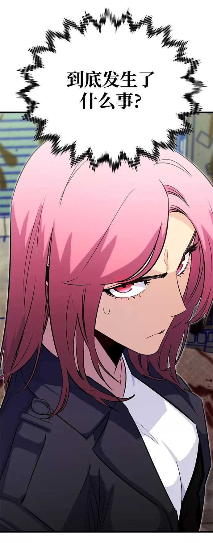 《鬼灵王》第33话 第30页