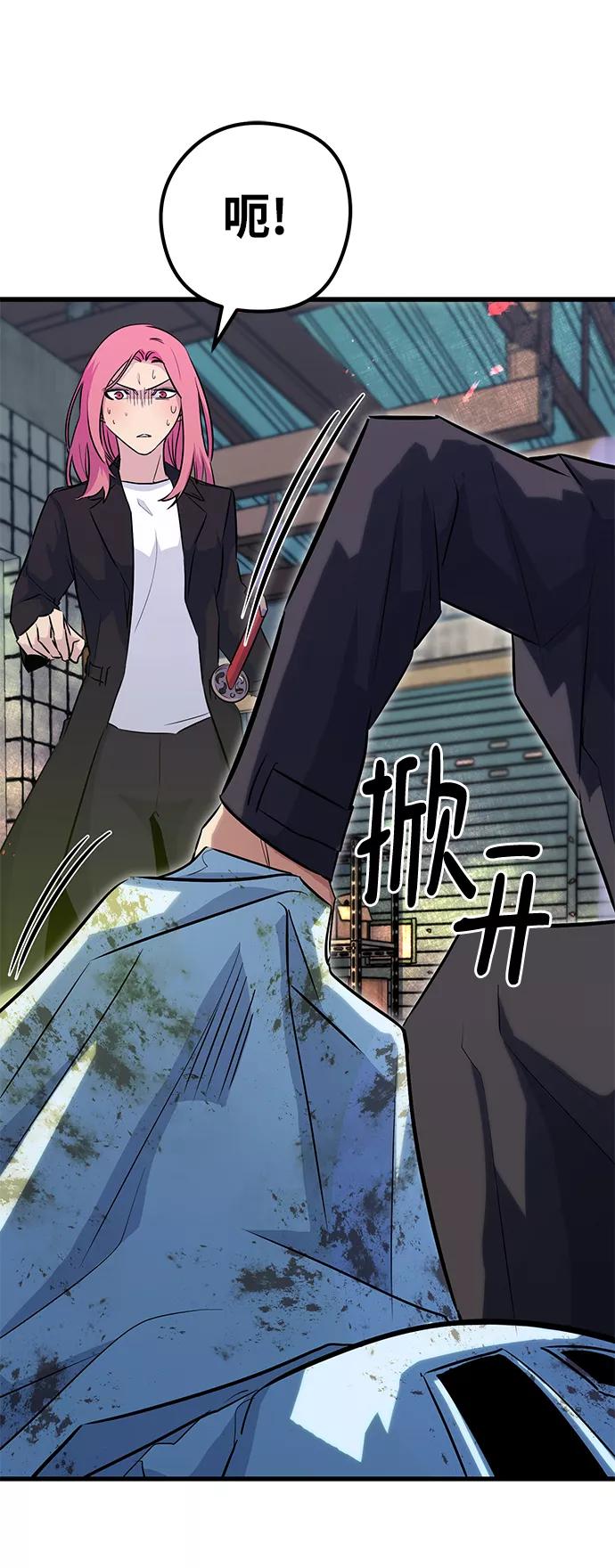 《鬼灵王》第33话 第19页