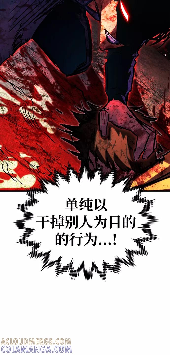 《鬼灵王》第33话 第29页