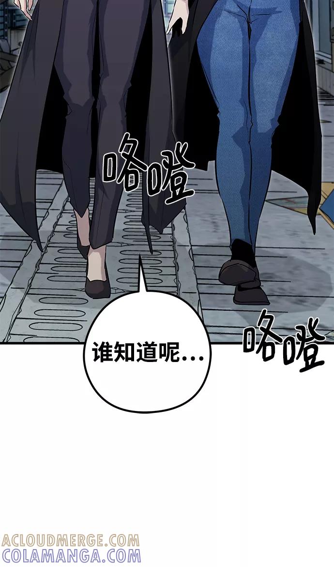 《鬼灵王》第33话 第5页