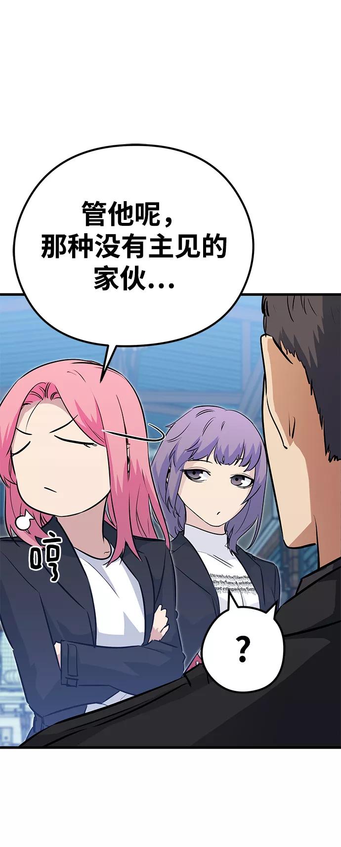 《鬼灵王》第33话 第12页