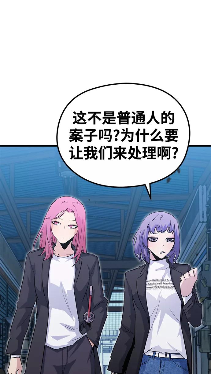 《鬼灵王》第33话 第4页