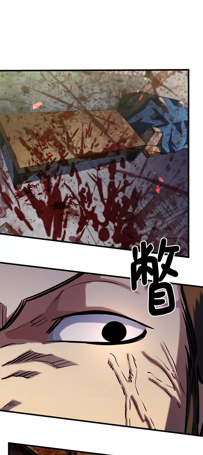 《鬼灵王》第33话 第48页