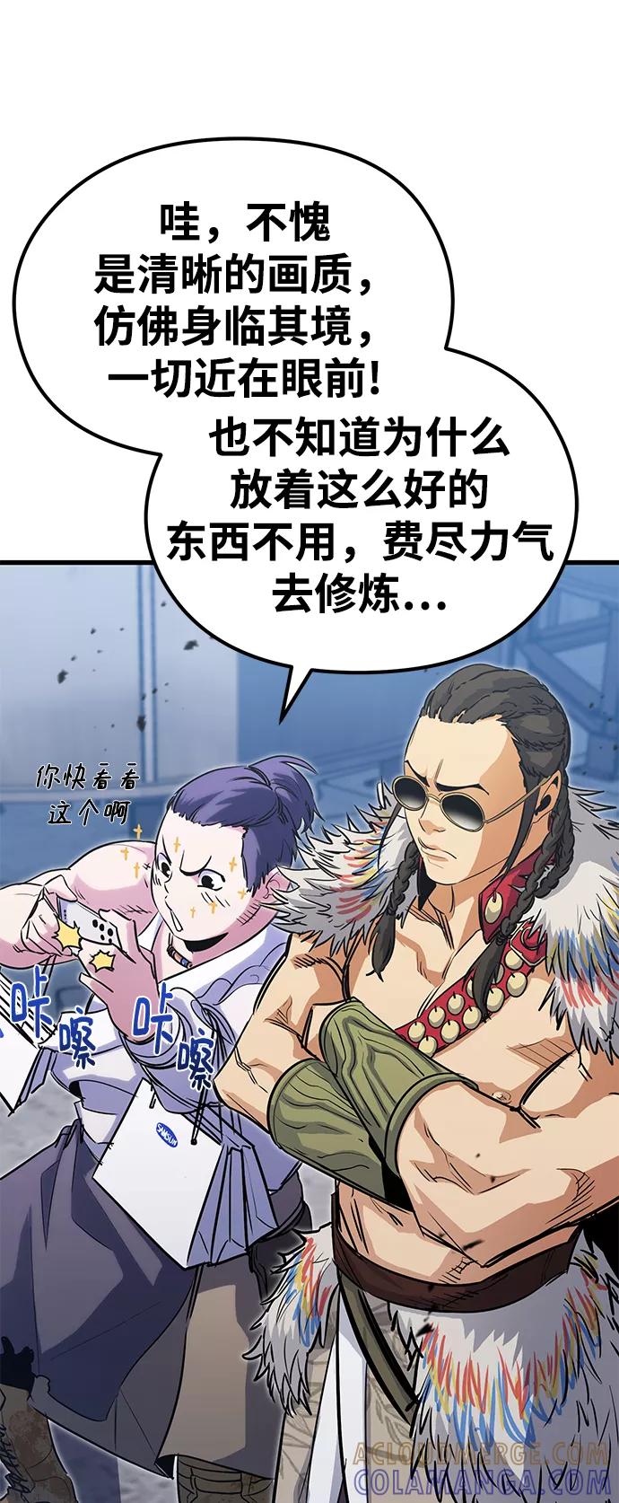 《鬼灵王》第33话 第33页