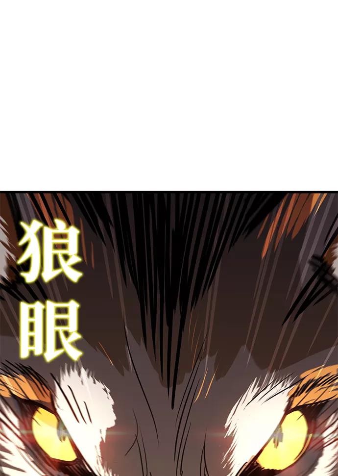 《鬼灵王》第33话 第39页