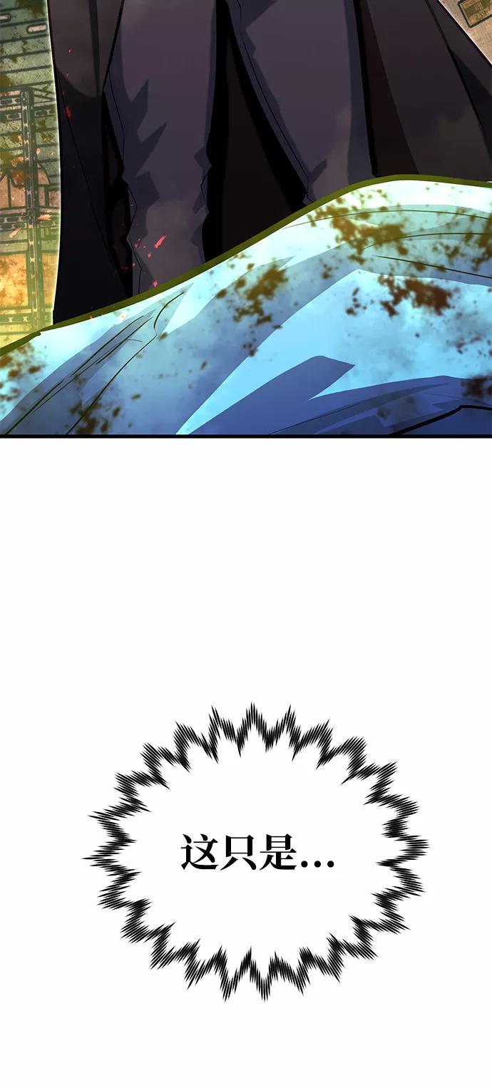 《鬼灵王》第33话 第27页