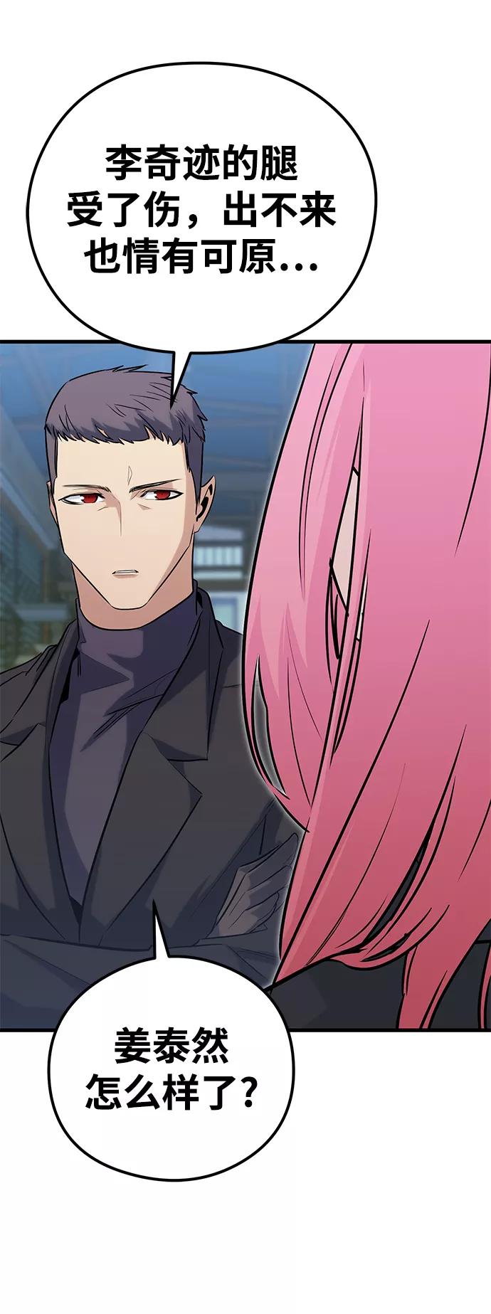 《鬼灵王》第33话 第10页