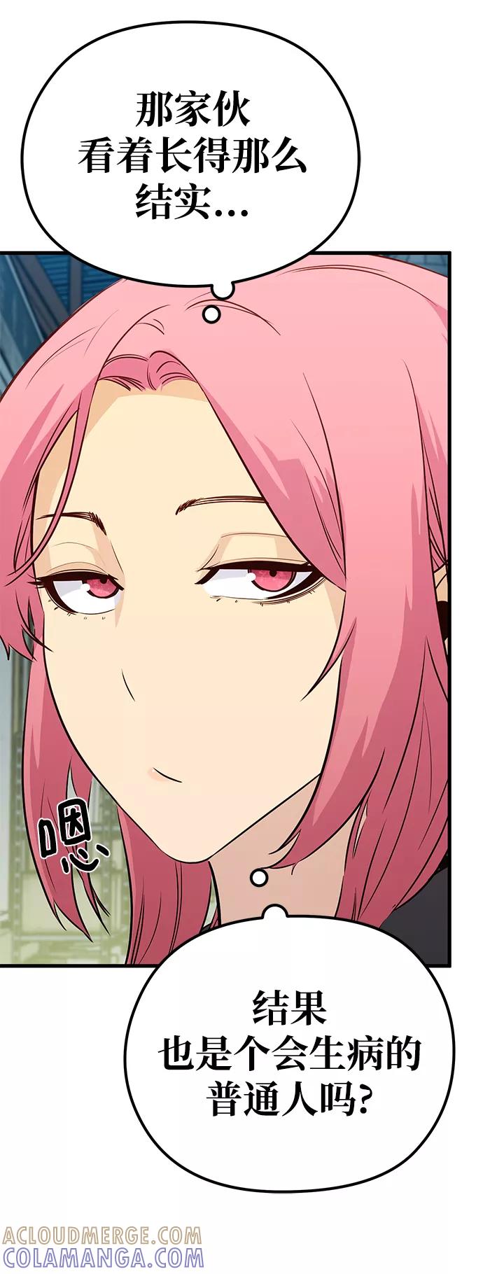 《鬼灵王》第33话 第9页
