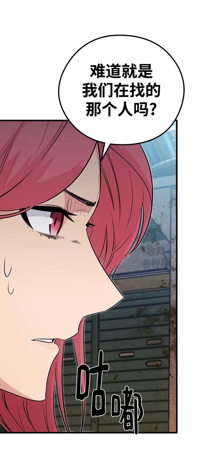 《鬼灵王》第33话 第22页
