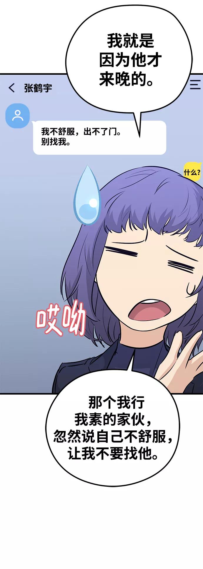 《鬼灵王》第33话 第8页